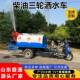 三轮柴油水化车工地用抑尘雾炮喷洒车市政园林绿PKL三轮雾炮洒水