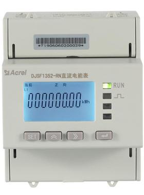 JSF132-RN/DU48664L认证储能电直表5双向计量防逆流D流表