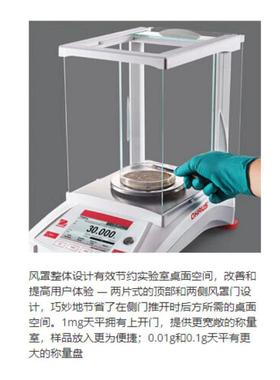 天精密平A24644X50外2ZH/E/1520g/0.01g校型号大称1量电子天平