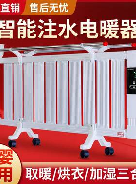 水暖气片家用加水电暖气38612片家用注电气取能暖器节省电暖家用