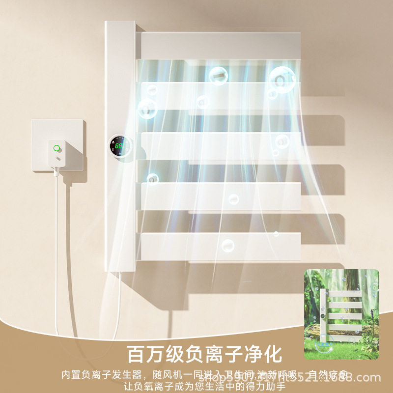 免打孔智能电热毛巾架负离子空气净化器家用卫生间毛巾烘干架子