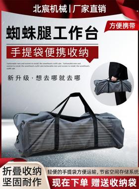 北OAO宸蜘蛛腿工作台木工缩伸操作铝合金多功台能支便架可折叠方