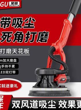 星固8969墙磨机砂纸机腻抛子抛光无尘打磨墙机电面动超轻可阴角打