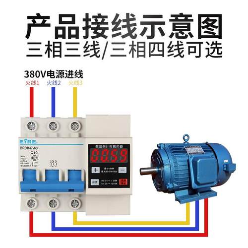 30V三8相三线大PYV功率定蒸时器开关饭水柜电机抽泵自动数显倒数