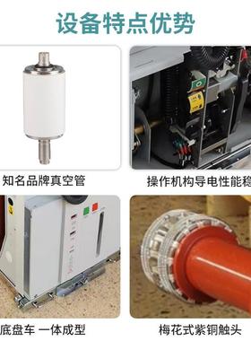 1kv器手车式户内高压Ａ-2003抽真空断路VS1-12/6300-25柜内用屉式