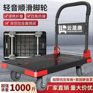 平板手车拉货小推车平板车搬车家用车拉快递运搬运折叠静528音拖