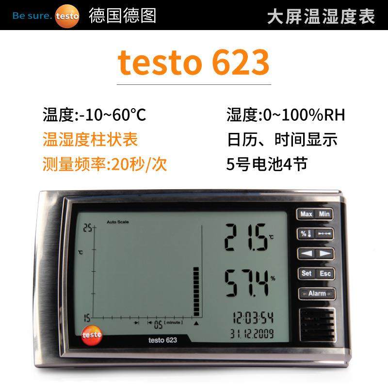 6精2622/623业温湿度计室内挂台式式高度工大气压表