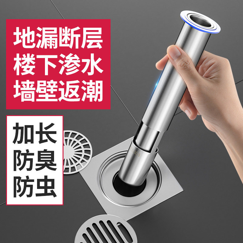 不锈钢防臭加长地漏内芯下水道管道断层深水封超长延长家用卫生间