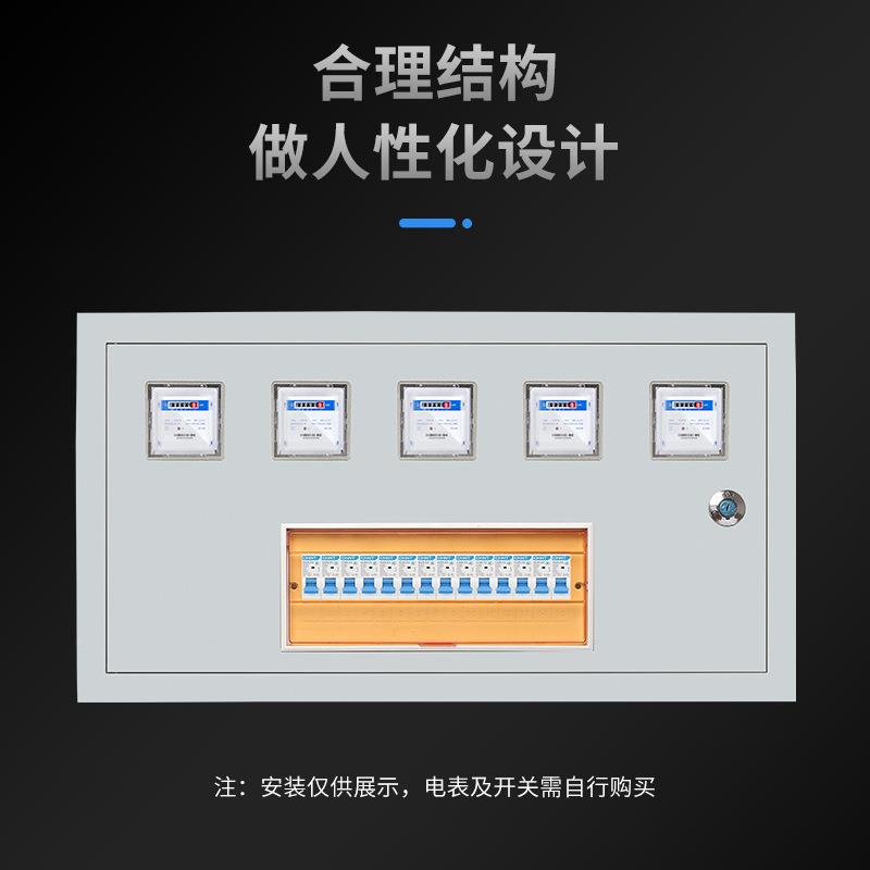 明装电表六户户家用插卡出租房外壳盒子防箱水户外铁622903540V单