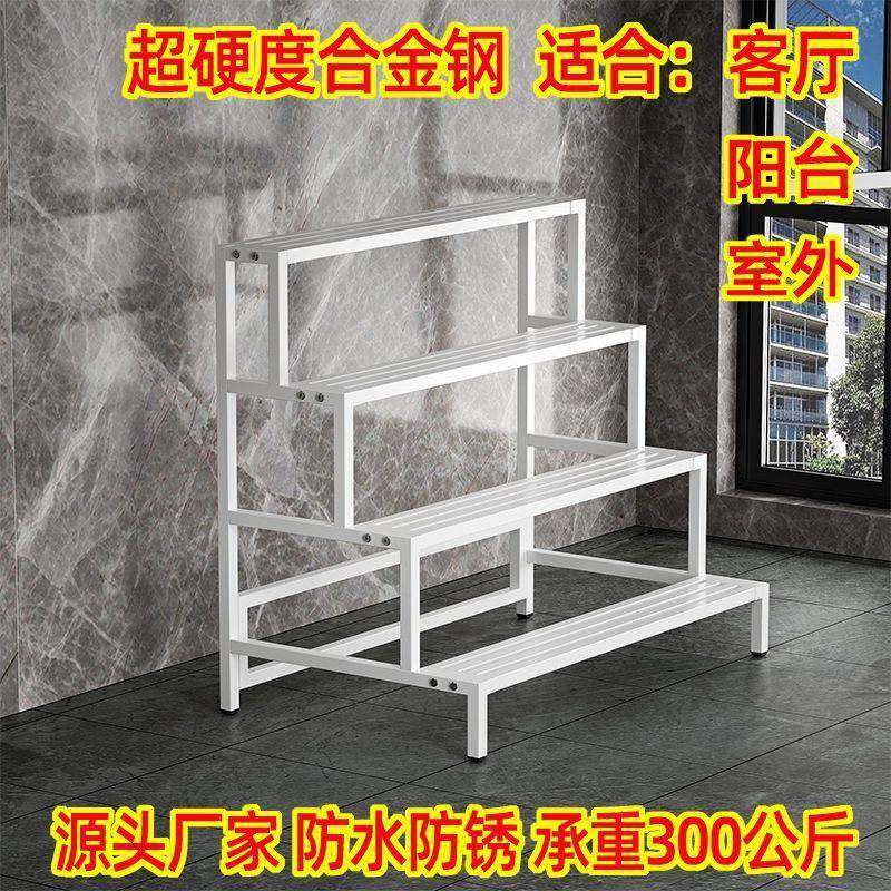 阳台花架子地式多锈层阶梯式防水ZRF防庭院多肉室内艺外铁飘窗花,金属材料及制品,其他金属制品,淘宝优惠券,粉丝福利购,淘宝优惠卷