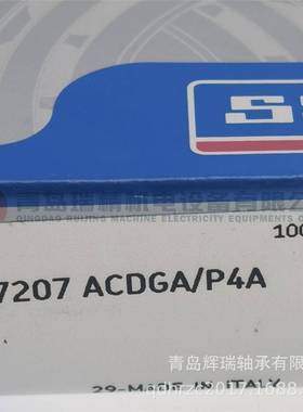 高精度角接触球轴承7207ACDGA/P4A135m69853X72mmX7mmm