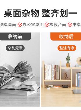 书架桌上置物桌收面学生小书柜储物书桌架宿舍纳XVT简组合简约