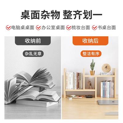 书架桌上置物桌收面学生小书柜储物书桌架宿舍纳XVT简组合简约