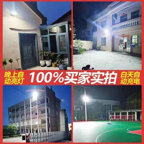 6灯P太阳能照明泡一34592拖二超亮室内户外Z防水人体动感应天黑自