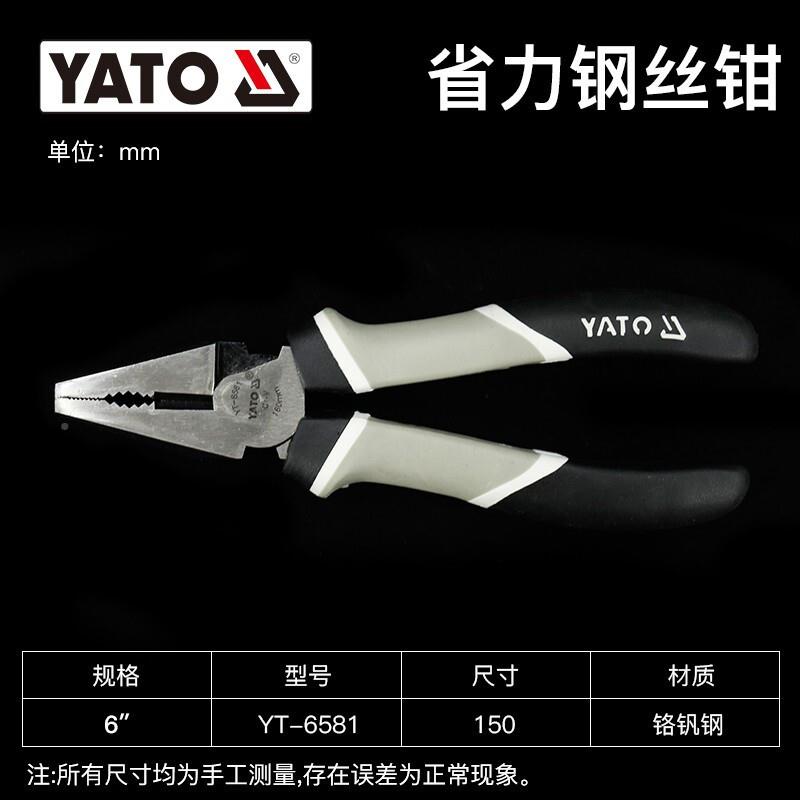 易尔斜拓YAT1O钳991子省力型钢丝钳口尖钳嘴子YT-6589