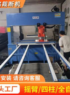 自动全仿真花裁断机电数控全HM-xxxxx自动整板送料移动脑头裁断机