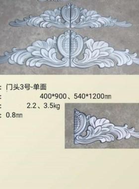 铁艺接大皮门件铁皮门头花焊装饰花镀锌铁门头花欧配式铁艺装RFC