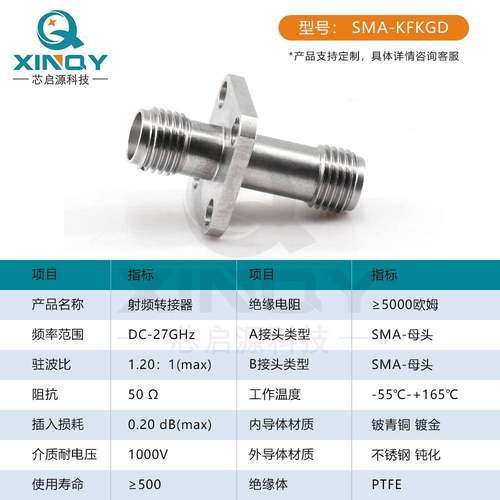 XINQsma-kfXQY-SMA-k连毫波Y射频转接器SMA法兰固定接头27米g母转