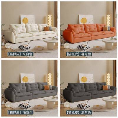 云朵发厅奶油233风小户型意式轻奢沙现客技代网红科布艺家用直排