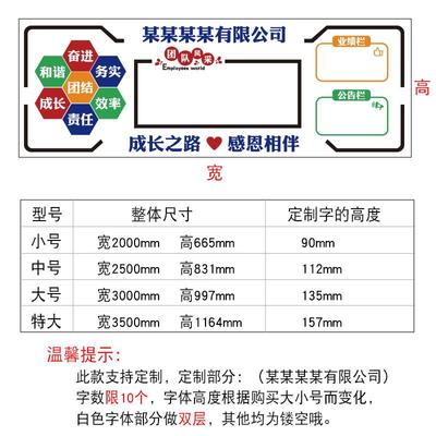 励TFN化团队风告采贴亚克力公司办公室文墙面贴装饰志标贴公栏墙