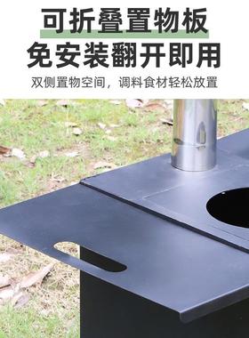 户外车载伸折叠露烧烤房车自驾游多用60397野餐营柴火缩灶炉炉防