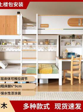 全木交错式实NEA上下铺双层推床儿童床多功能高低子床母拉