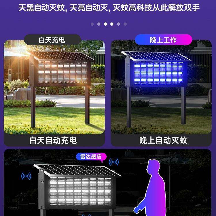 2太电阳能18075灭蚊灯025新款蚊器营带感应照明露防水别墅大型灭