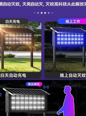 2太电阳能18075灭蚊灯025新款蚊器营带感应照明露防水别墅大型灭