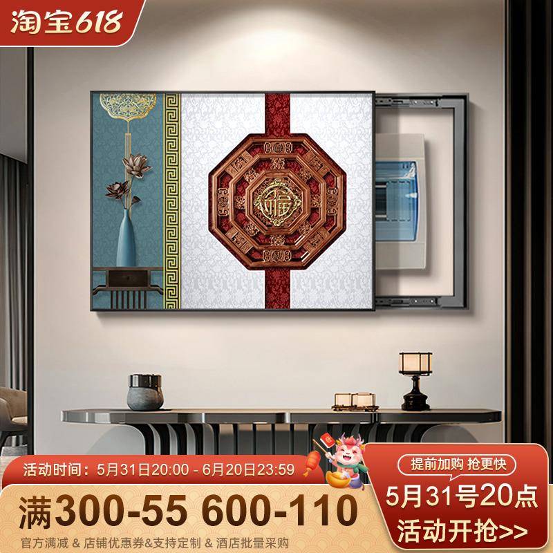 新中式电表箱装饰画中国风立体感电闸挂画免打孔配弱电箱遮挡壁画