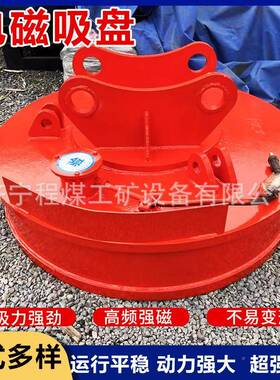 铁起盘重电磁高吸盘废钢运用电磁吸圆形搬运铁板强82418磁频强磁
