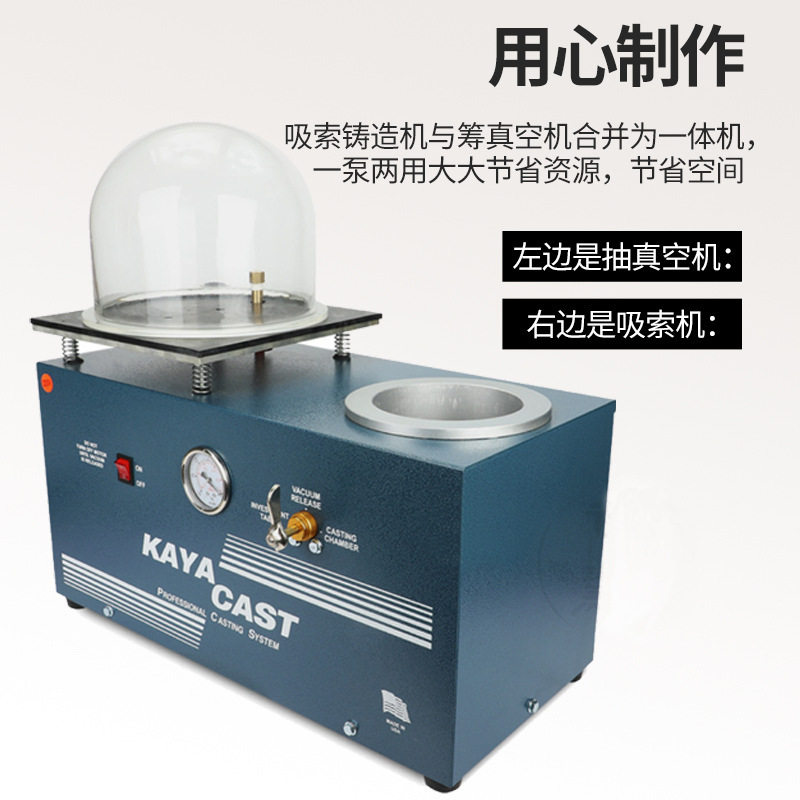 小型连体抽真空首饰石膏铸造机