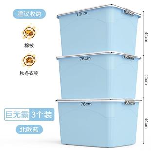 收纳塑特大号50衣服箱整箱玩具理储物箱子加厚收纳料筐家用收纳神