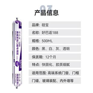 好防巴适1防构88中性硅酮密封结胶玻璃AL 83胶移门窗水霉工程