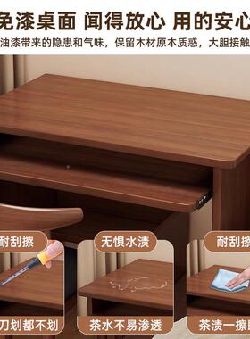 台式电托脑桌子带25671键盘主位小户机型家用卧室60长7宽800cm实木书桌