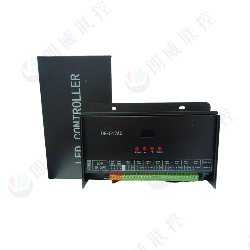 厂家供货彩LEbD灯带控制器D8-512AC8端口可编程rg全控D8-512AC制