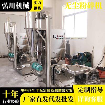 电子化工13420料不锈钢打粉染机固体锂电工业粉碎机冰石晶除尘粉