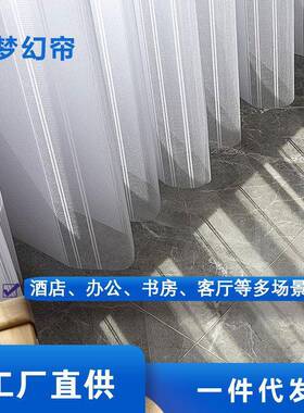 能斯哈纳电动梦幻帘客厅阳台电动香里格拉71864帘智网红垂直隔断