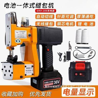 飞人无线包机手提式小型打包机编封口机GKJ织袋米电动缝包封机袋
