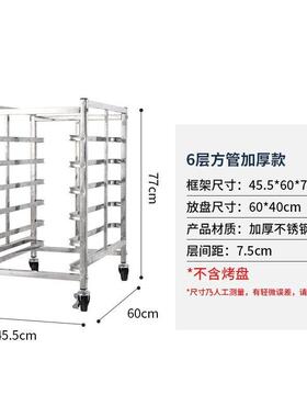 可加动12239厚不锈钢车烤盘架子多层移拆装烘焙蛋糕面包架冰箱托