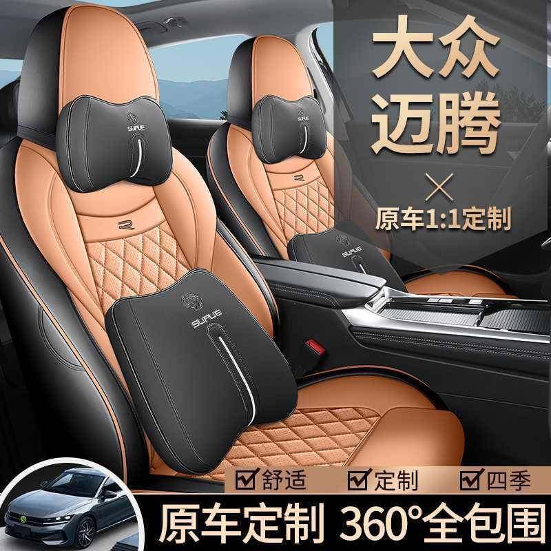 大众迈330b豪华打版专车专用坐垫56621孔通风四季通用全包围座椅腾套8