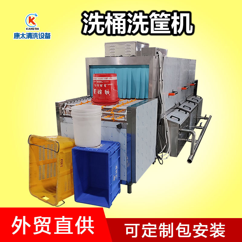 塑胶盘洗盘机风干式周转筐洗筐机全自动塑料桶洗桶机高压清洗