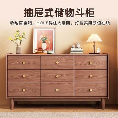 全实木斗柜北美黑胡桃简木卧室九柜现斗五代PSL约客厅抽屉储物柜