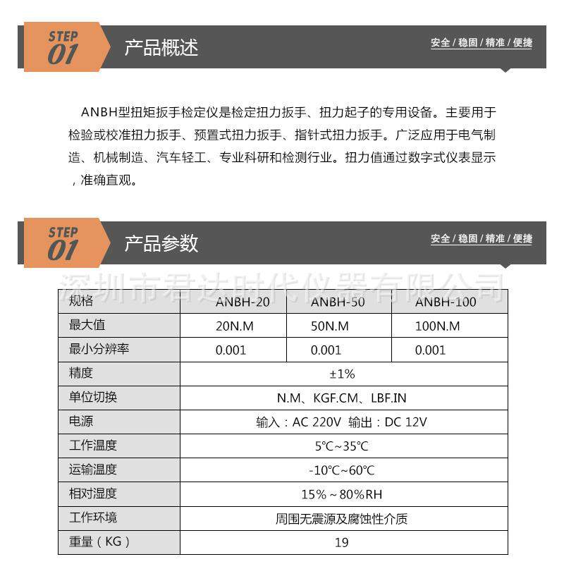 检ANBH型扭矩扳手定仪NANBH-20，ABH-0CXB50，ANBH-10扭力扳手校
