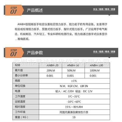 检ANBH型扭矩扳手定仪NANBH-20，ABH-0CXB50，ANBH-10扭力扳手校