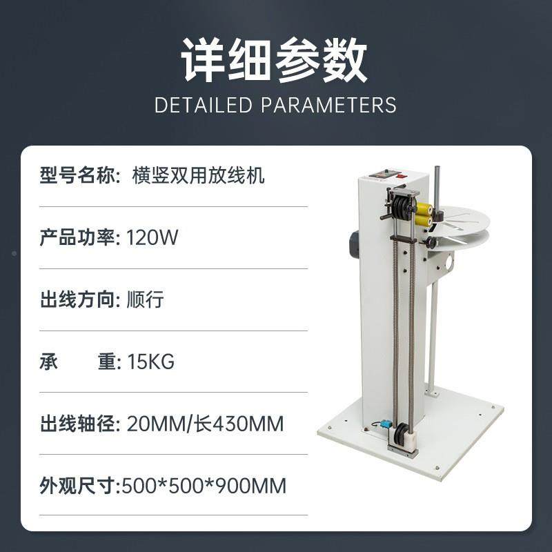全自动端放线机子机电线缆放盘裁线剥线机切管机线小333线型放线,五金/工具,线缆工具,淘宝优惠券,粉丝福利购,淘宝优惠卷