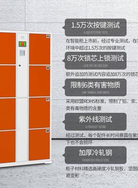00135机超电子存包柜智能储物红外条码寄存柜人脸识别指纹手柜存