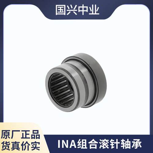 NA针轴NAO15X32X12ONAO15X28承滚X13NA12X28X12NAO1292522X24X13