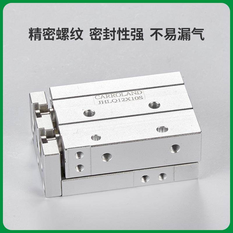 JH0LQ8系列磁性双轴双活塞杆气动精密滑台气缸缸径8mm行程1MBD-7m