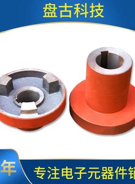 三爪联轴带槽弹性键扭大矩靠背轮水56992泵电机铸铁连接轮梅花联