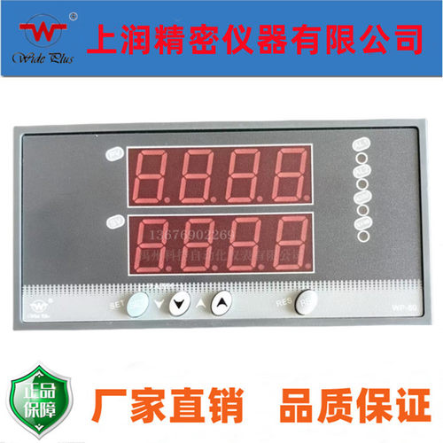 上润WP-C804-01-23-2H2L-P / WP-C804-72-12-2H2L-P数显仪温控器